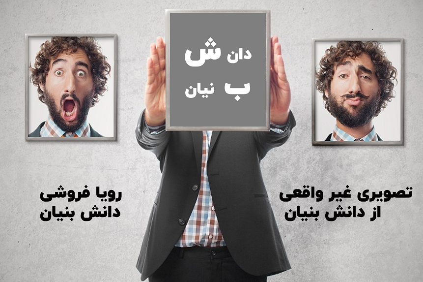 گواهی دانش‌بنیان؛ نه کلید طلایی، نه نسخه نجات اقتصادی شرکت‌ها